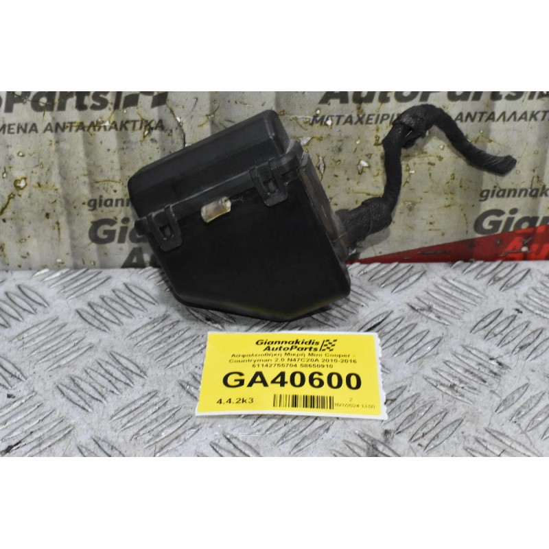 Ασφαλειοθήκη Μικρή Mini Cooper - Countryman 2.0 N47C20A 2010-2016 61142755704 58650910