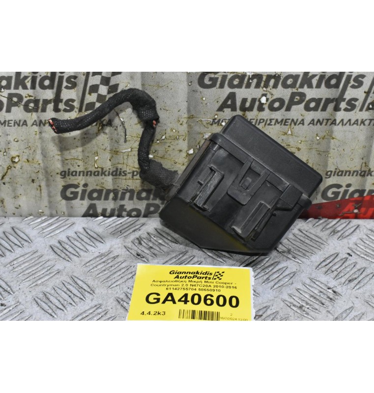 Ασφαλειοθήκη Μικρή Mini Cooper - Countryman 2.0 N47C20A 2010-2016 61142755704 58650910