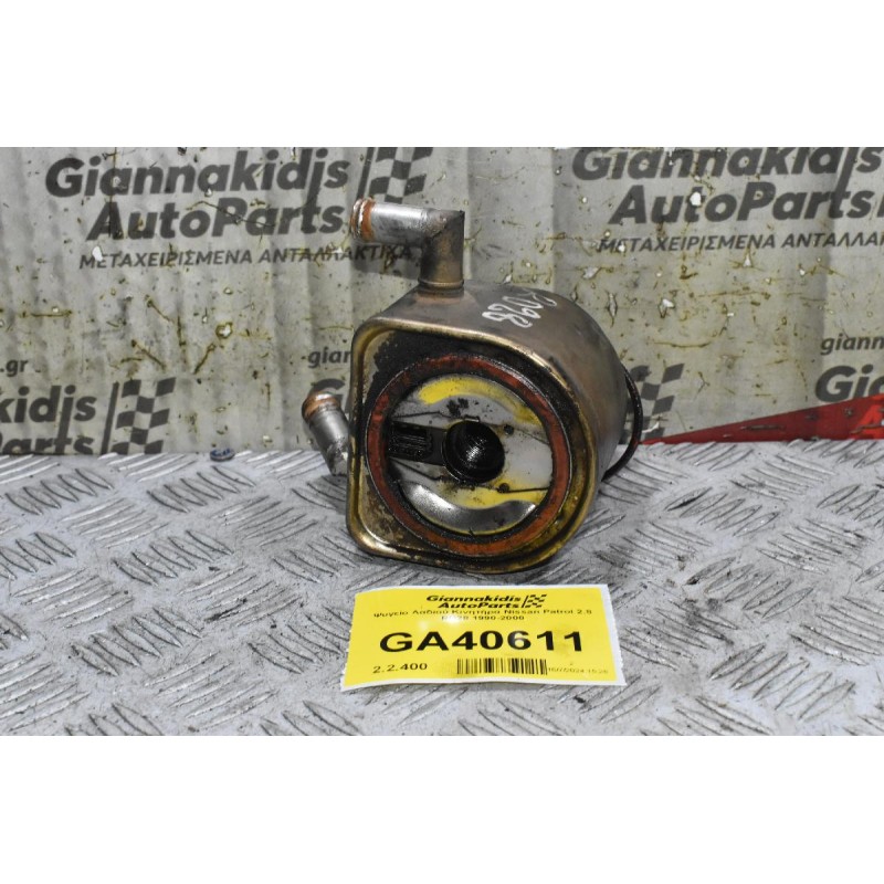 Ψυγείο Λαδιού Κινητήρα Nissan Patrol 2.8 RD28 1990-2000