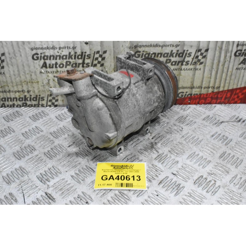Κομπρεσέρ Aircondition Ford Ranger / Mazda B2500 2.5 WL 12V 1998-2005 506011-9150