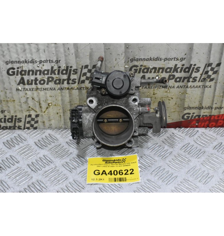 Πεταλούδα Γκάζιου Nissan Navara D22 KA20 2001-2005 RTR60-12 A22-669B00