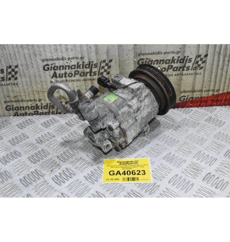 Κομπρεσέρ Aircondition Nissan Micra CR14 2003-2010 92600AX020 506021-7342 487049469