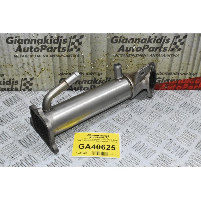 Ψυγείο EGR Ford Ranger - Transit 2.2 QJ2R P4AT 2006-2018 CK3Q-9F464-AB (Γνήσιο)