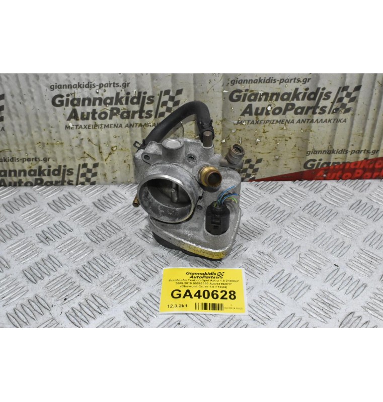 Πεταλούδα Γκαζιού Opel Astra 1.8 Z18XEP 2008-2019 55562380 A2C53192017 (Chevrolet Cruze 1.8 F18D4)