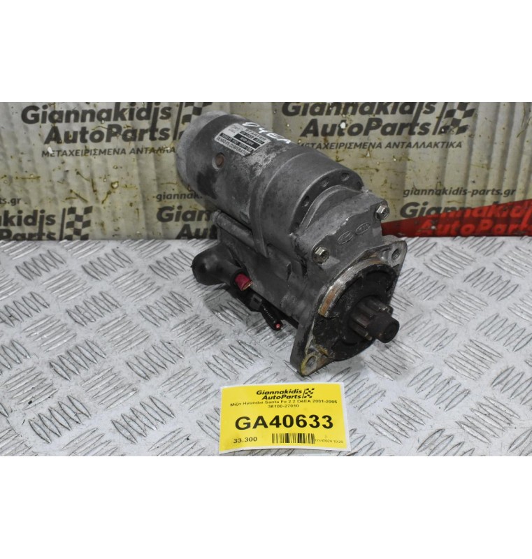 Μίζα Hyundai Santa Fe 2.2 D4EA 2001-2005 36100-27010