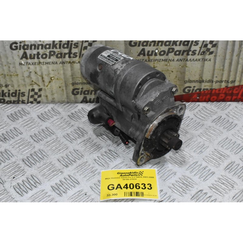 Μίζα Hyundai Santa Fe 2.2 D4EA 2001-2005 36100-27010