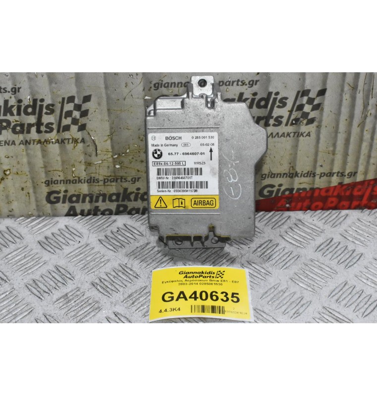 Εγκέφαλος Αερόσακων Bmw Ε81 - Ε87 2003-2014 0285001530