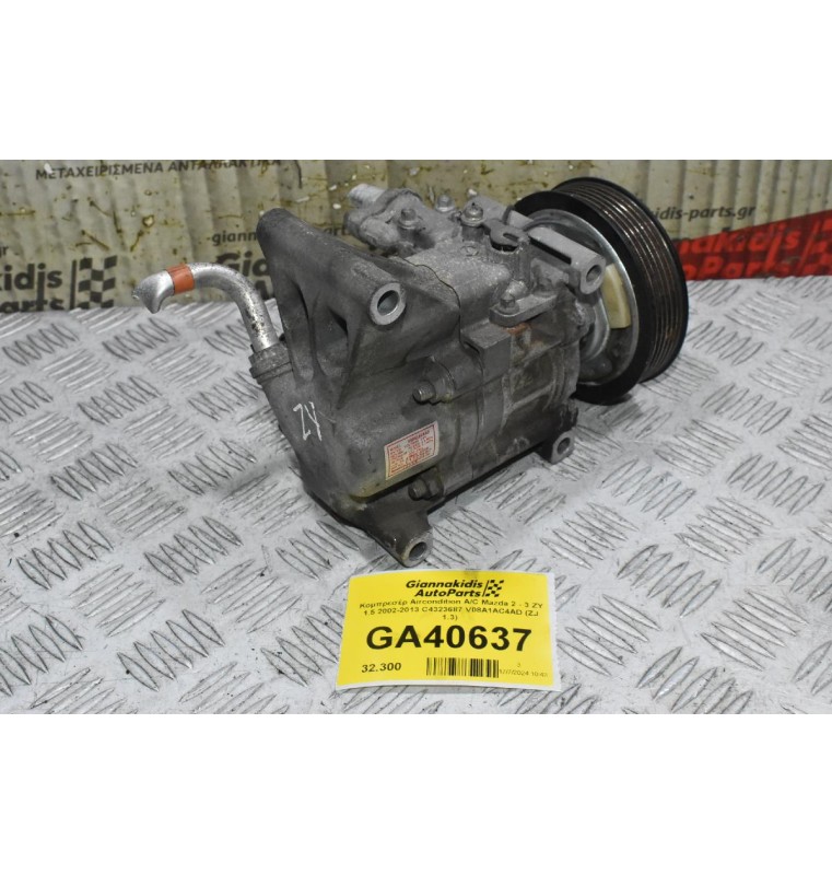 Κομπρεσέρ Aircondition A/C Mazda 2 - 3 ZY 1.5 2002-2013 C4323687 V08A1AC4AD (ZJ 1.3)