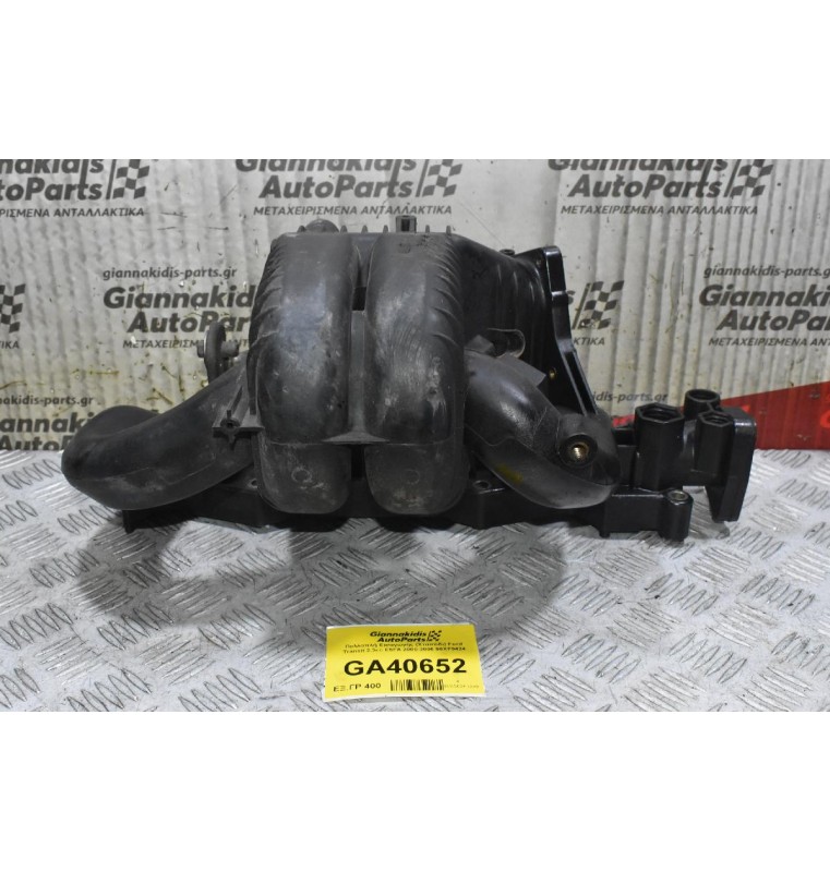 Πολλαπλή Εισαγωγής (Χταπόδι) Ford Transit 2.3cc E5FA 2000-2006 96XF9424
