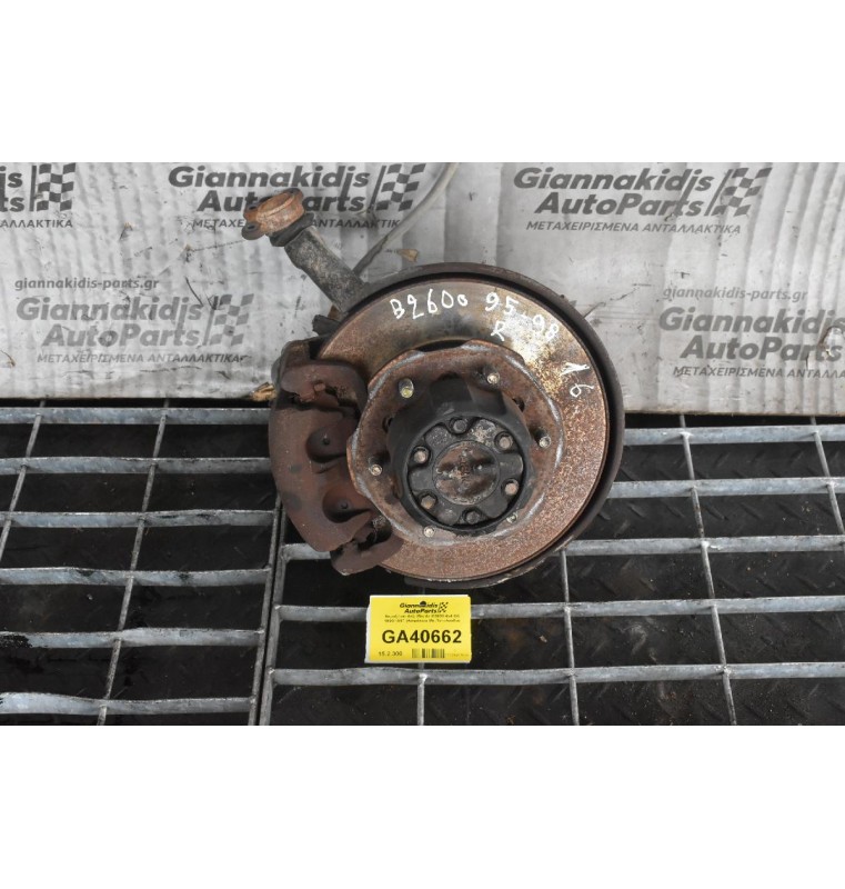 Ακραξόνιο Δεξι Mazda B2600 4x4 G6 1990-1997 (Ασφάλεια Με Πεταλουδα) 16cm,Xωρις ABS