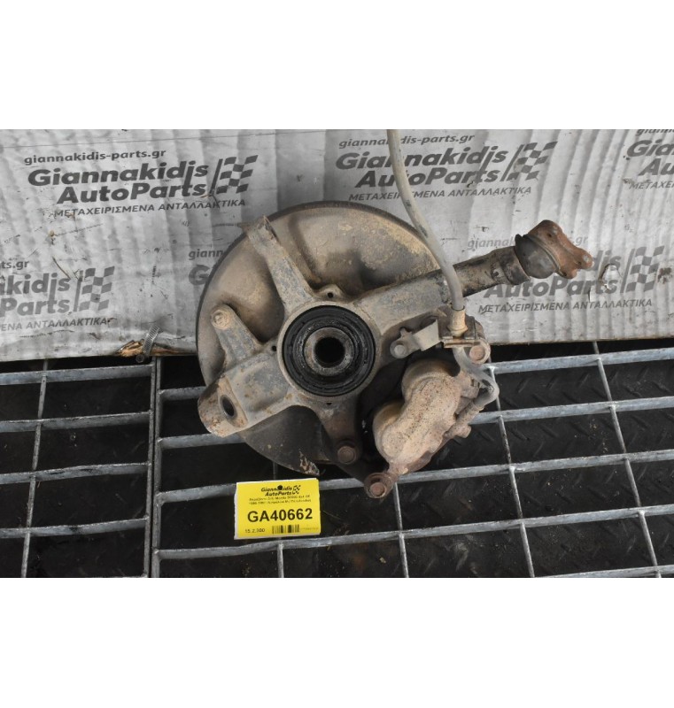 Ακραξόνιο Δεξι Mazda B2600 4x4 G6 1990-1997 (Ασφάλεια Με Πεταλουδα) 16cm,Xωρις ABS