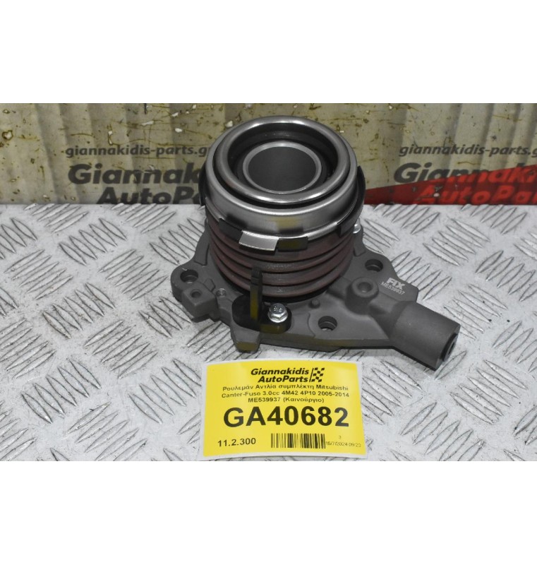 Ρουλεμάν Αντλία συμπλέκτη Mitsubishi Canter-Fuso 3.0cc 4M42 4P10 2005-2014 ME539937 (Καινούργιο)