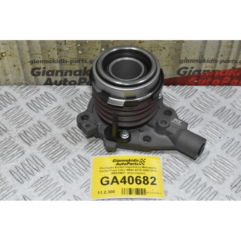 Ρουλεμάν Αντλία συμπλέκτη Mitsubishi Canter-Fuso 3.0cc 4M42 4P10 2005-2014 ME539937 (Καινούργιο)