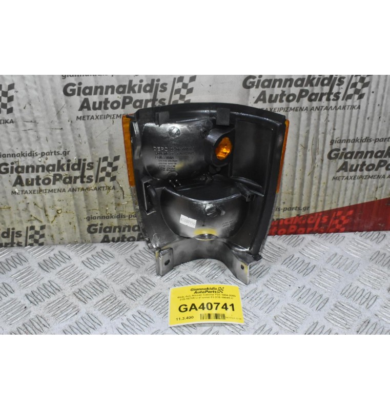 Φλάς Δεξι Nissan Cabstar F23 1994-2005 215-1571R-U (Γωνία) 01-215-1564R-C (Καινούριο) (Depo)