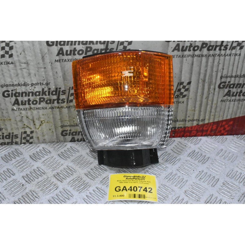 Φλάς Αριστερό Nissan Cabstar F23 1994-2005 215-1571L-U (Γωνία) 01-215-1564L-C (Καινούριο) (Depo)