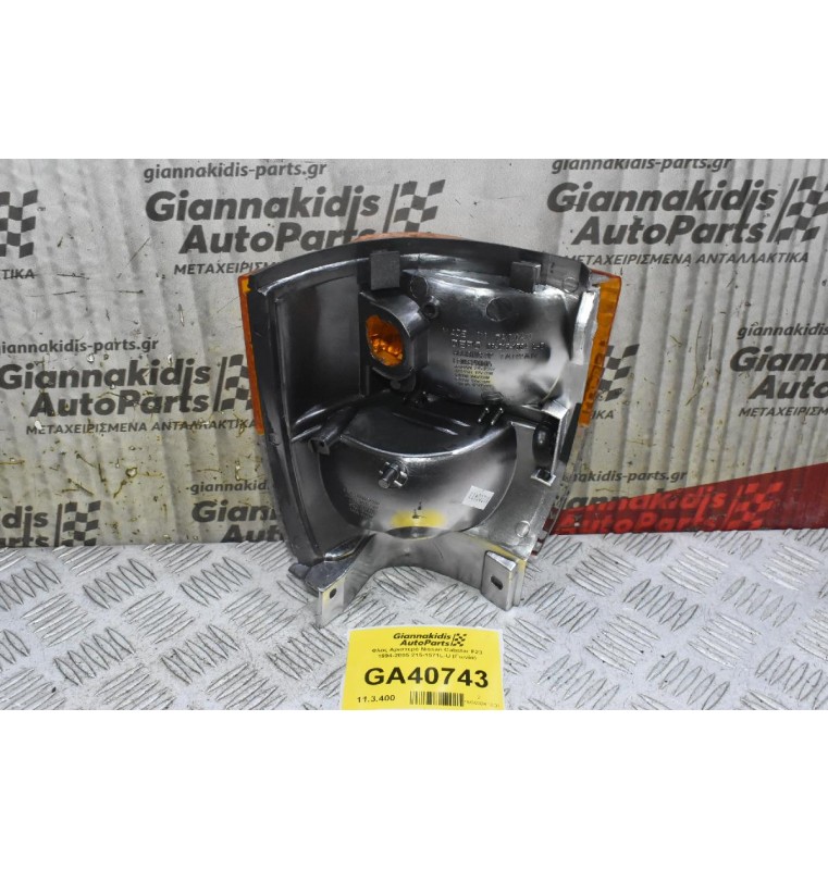 Φλάς Αριστερό Nissan Cabstar F23 1994-2005 215-1571L-U (Γωνία) 01-215-1564L-C (Καινούριο) (Depo)