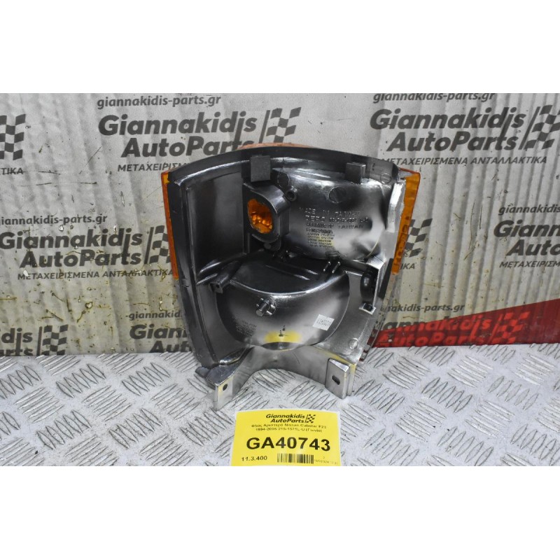 Φλάς Αριστερό Nissan Cabstar F23 1994-2005 215-1571L-U (Γωνία) 01-215-1564L-C (Καινούριο) (Depo)