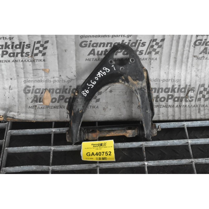 Ψαλίδι Ανω Αριστερο Mazda B2600 4x4 G6 1990-1997