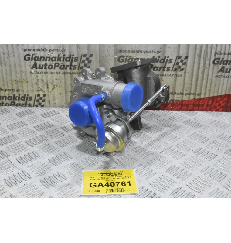 Turbo / Τουρμπίνα Ford Ranger - Mazda B2500 WL 12V 1997-2005 WL85C/RHF5 VJ331410 WL84-13-700-PWR (Καινούρια)