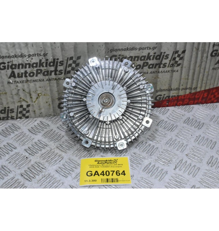 Υδράργυρος Mitsubishi L200 4N15 2014-2020 1320A051 (Καινούριο)