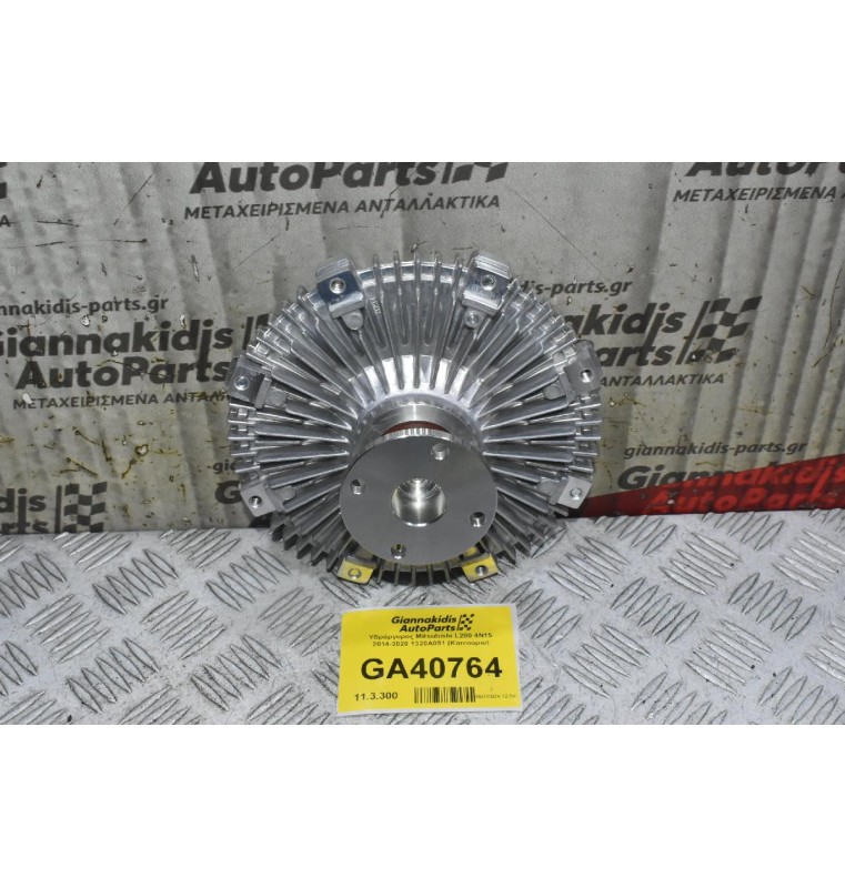 Υδράργυρος Mitsubishi L200 4N15 2014-2020 1320A051 (Καινούριο)