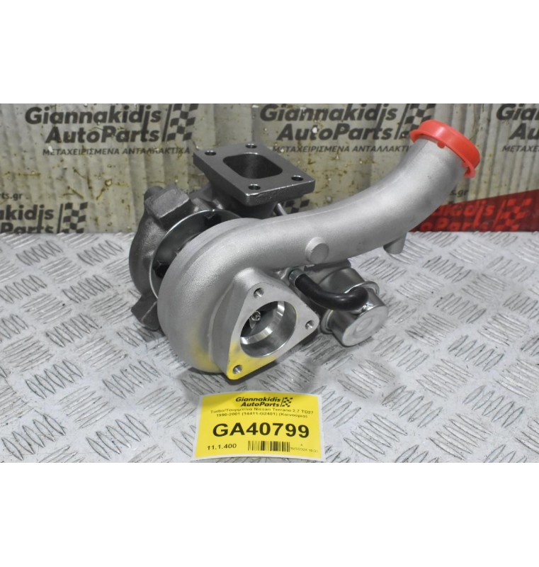Turbo/Τουρμπίνα Nissan Terrano 2.7 TD27 1990-2001 (14411-G2401) (Καινούρια)