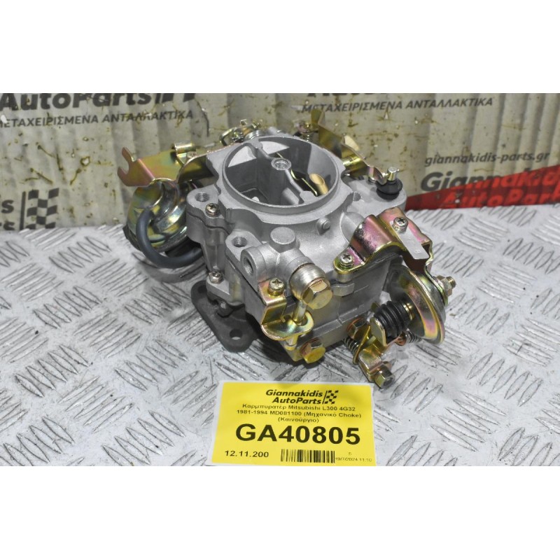 Καρμπυρατέρ Mitsubishi L300 4G32 1.6 / 4G63 2.0 1981-1994 MD081100/MD196458 (Μηχανικό Choke) (Καινούργιο)