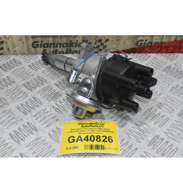 Διανομέας/Τρισυμπιτέρ Mitsubishi L200/L300 4G32 1.6 1987-1996 MD009102 (Καινούργιο) Πλατίνα