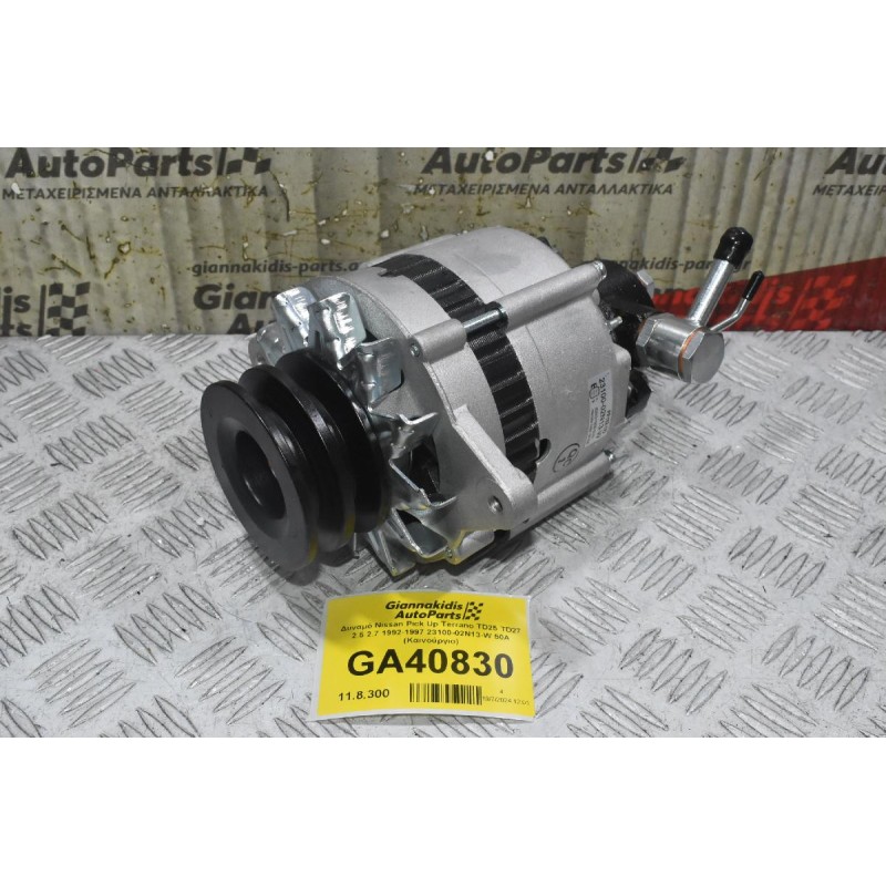 Δυναμό Nissan Pick Up Terrano TD25 TD27 2.5 2.7 1992-1997 23100-02N13-W 50A (Καινούργιο)