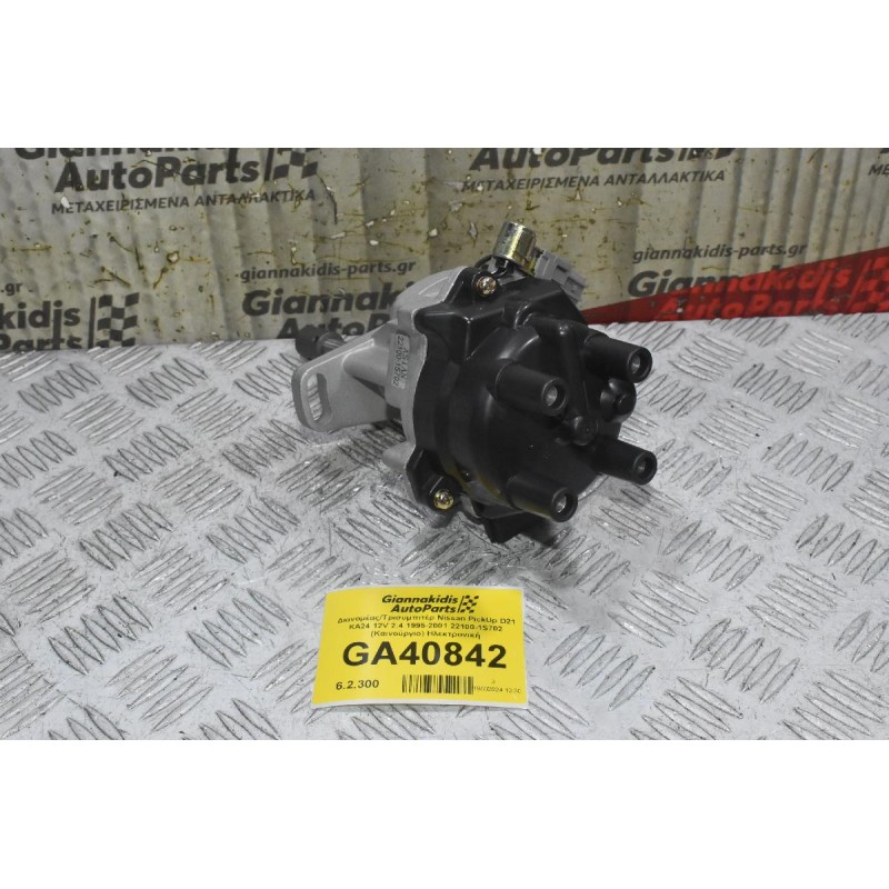 Διανομέας/Τρισυμπιτέρ Nissan PickUp D21 ΚΑ24 12V 2.4 1995-2001 22100-1S702 (Καινούργιο) Ηλεκτρονική
