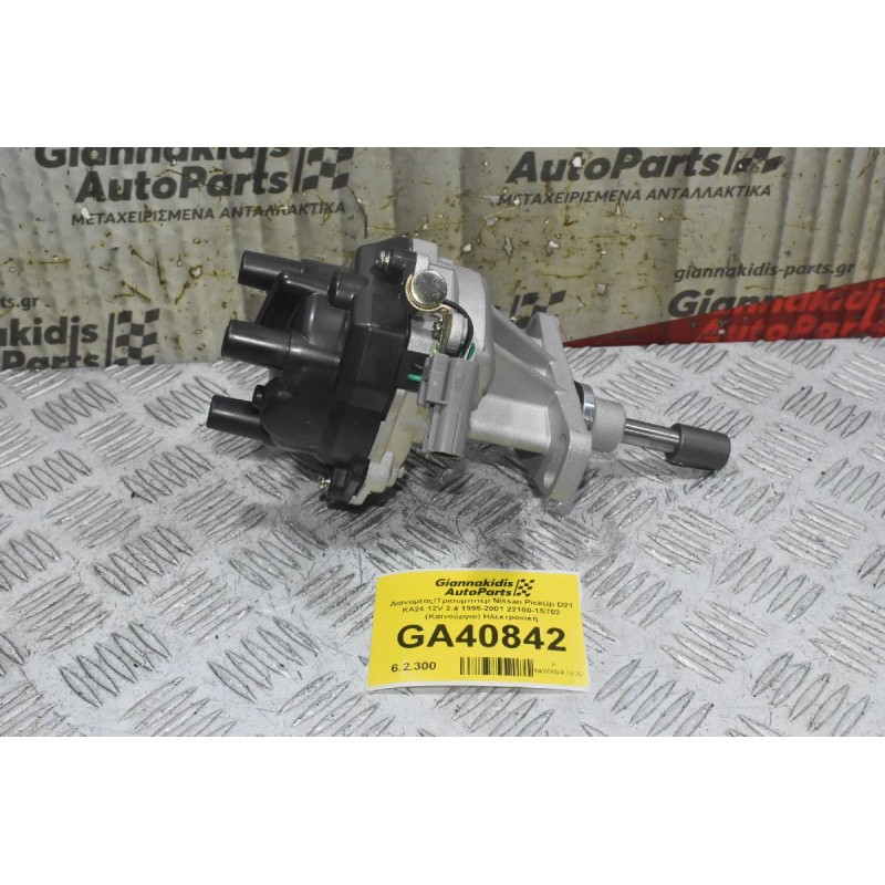 Διανομέας/Τρισυμπιτέρ Nissan PickUp D21 ΚΑ24 12V 2.4 1995-2001 22100-1S702 (Καινούργιο) Ηλεκτρονική