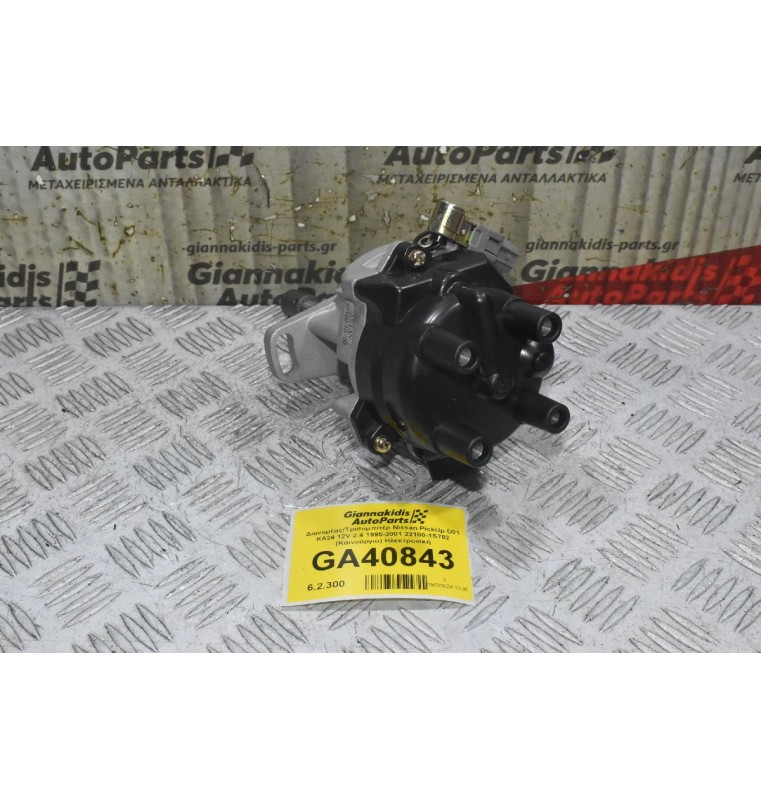 Διανομέας/Τρισυμπιτέρ Nissan PickUp D21 ΚΑ24 12V 2.4 1995-2001 22100-1S702 (Καινούργιο) Ηλεκτρονική