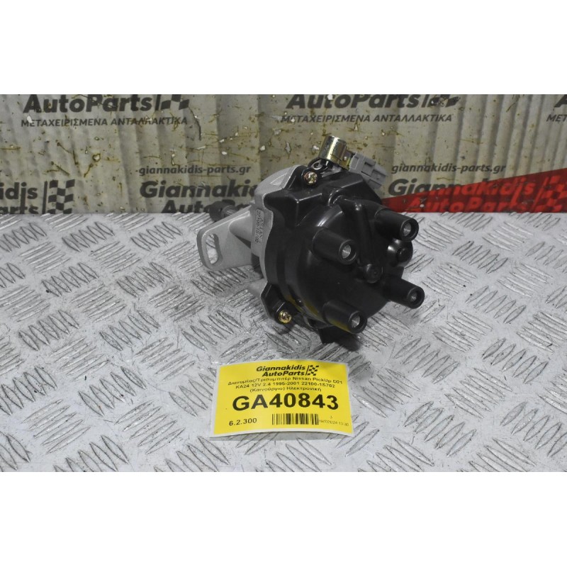 Διανομέας/Τρισυμπιτέρ Nissan PickUp D21 ΚΑ24 12V 2.4 1995-2001 22100-1S702 (Καινούργιο) Ηλεκτρονική