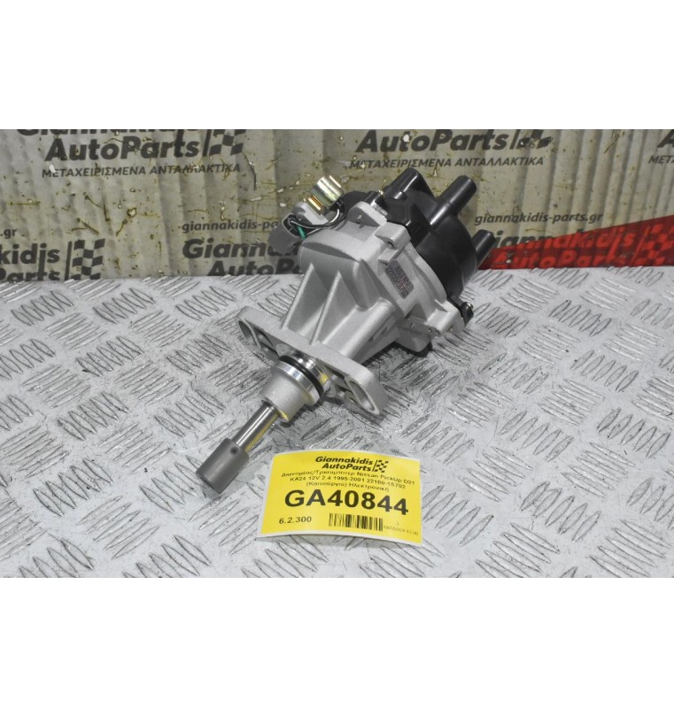 Διανομέας/Τρισυμπιτέρ Nissan PickUp D21 ΚΑ24 12V 2.4 1995-2001 22100-1S702 (Καινούργιο) Ηλεκτρονική