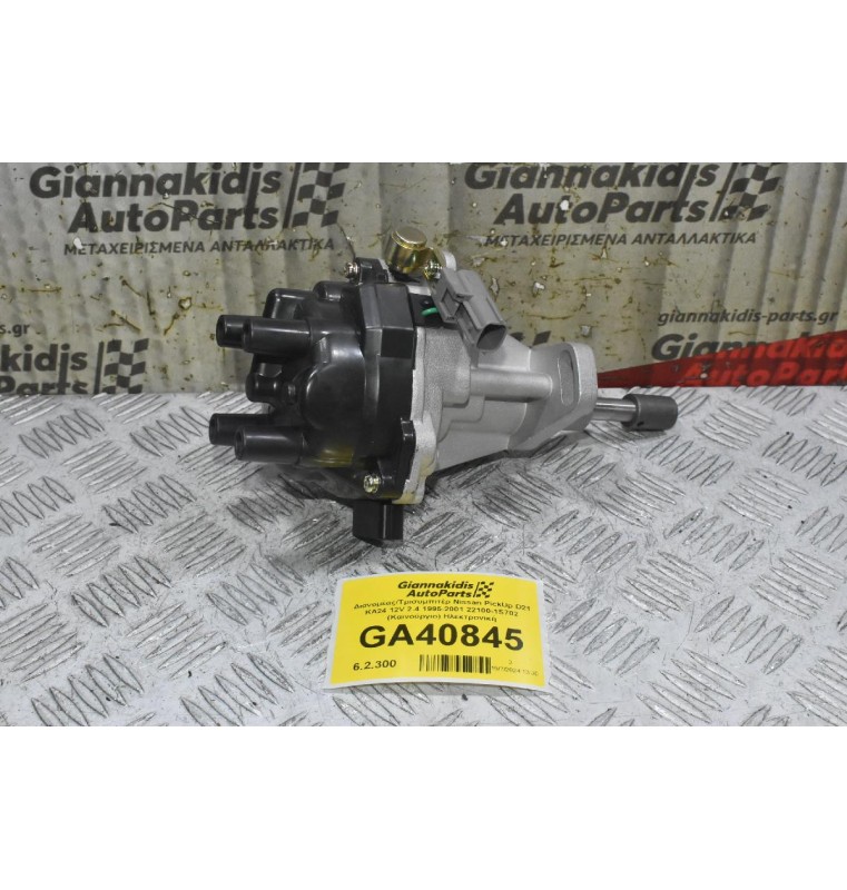 Διανομέας/Τρισυμπιτέρ Nissan PickUp D21 ΚΑ24 12V 2.4 1995-2001 22100-1S702 (Καινούργιο) Ηλεκτρονική