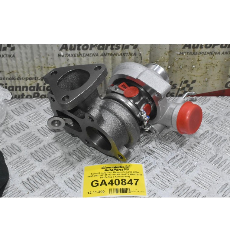 Turbo/Τουρμπίνα Mitsubishi L200 4D56 1997-2001 49135-02110 MR224978 MR212759 (Λαδι-Νερό Καινούργια)