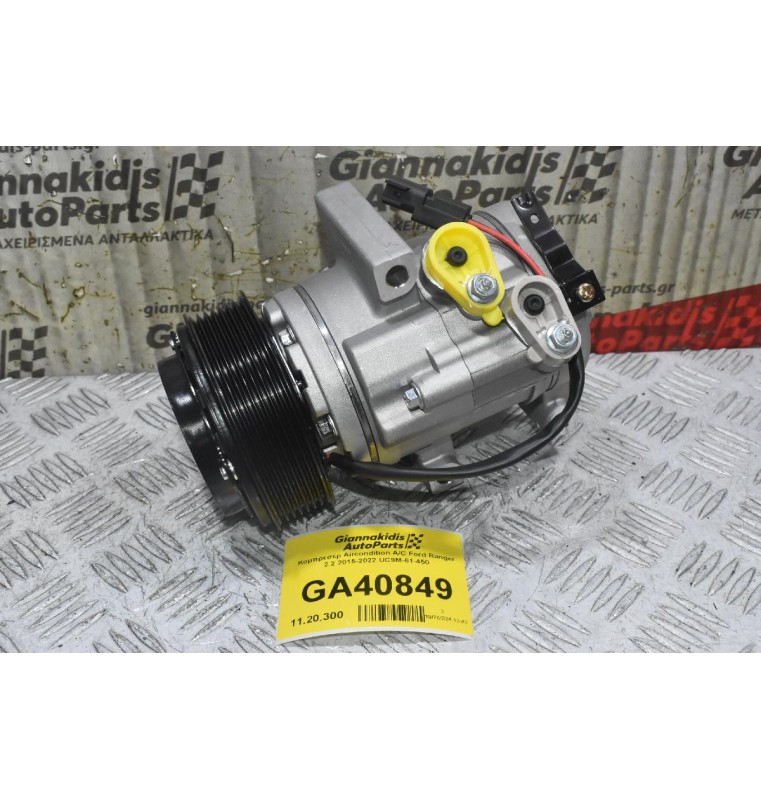 Κομπρεσέρ Aircondition A/C Ford Ranger 2.2 2015-2022 UC9M-61-450