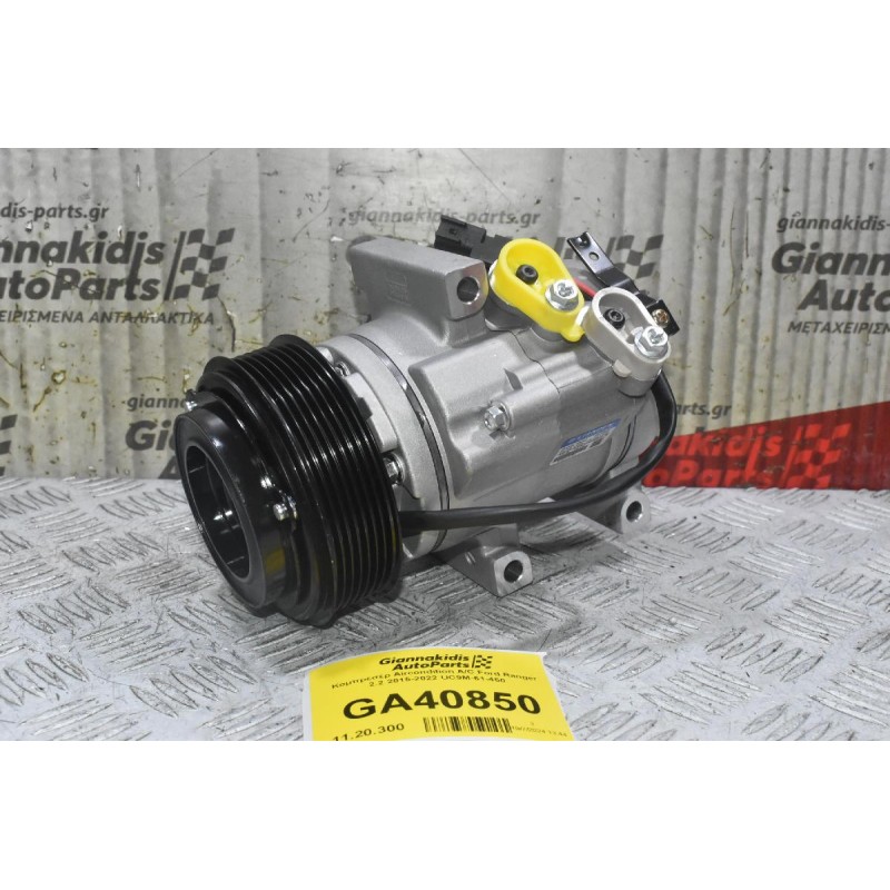 Κομπρεσέρ Aircondition A/C Ford Ranger 2.2 2015-2022 UC9M-61-450