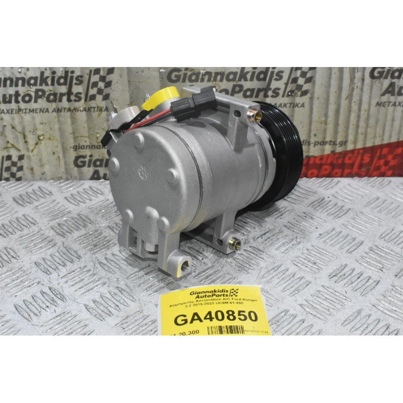 Κομπρεσέρ Aircondition A/C Ford Ranger 2.2 2015-2022 UC9M-61-450