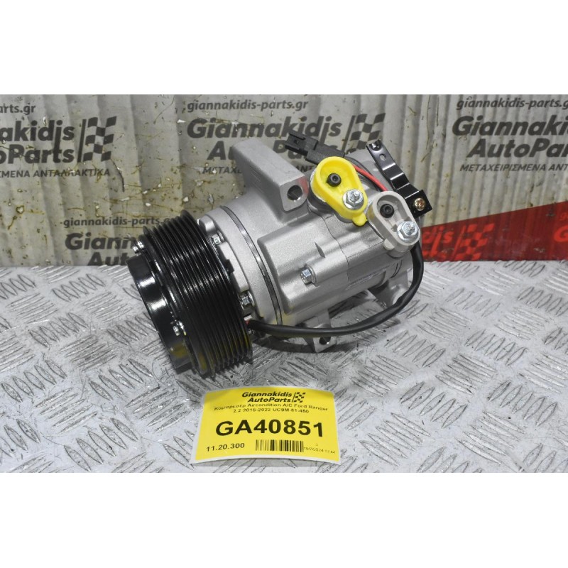 Κομπρεσέρ Aircondition A/C Ford Ranger 2.2 2015-2022 UC9M-61-450
