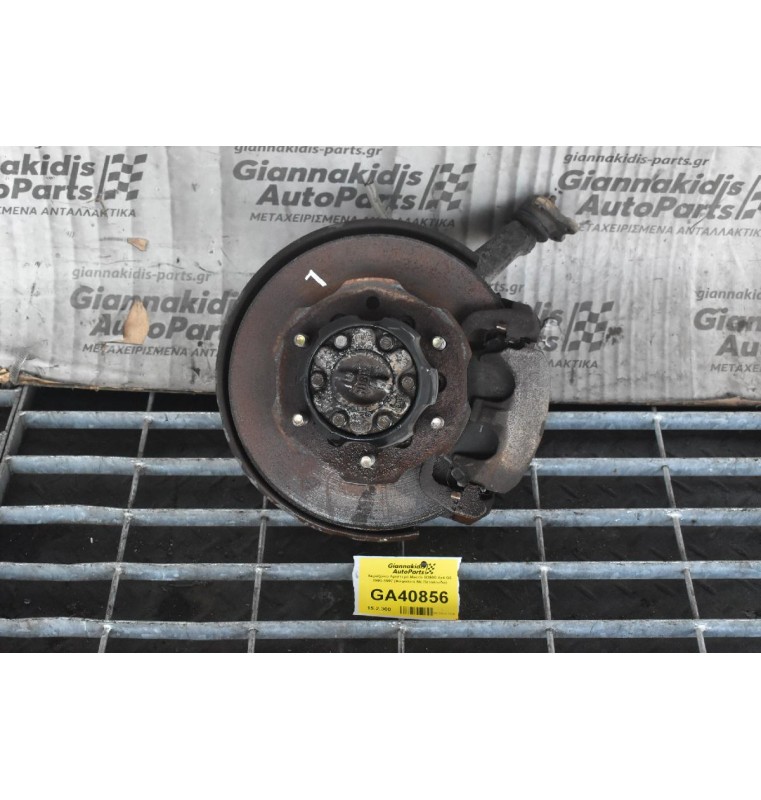 Ακραξόνιο Αριστερό Mazda B2600 4x4 G6 1990-1997 (Ασφάλεια Με Πεταλουδα) 16cm,Xωρις ABS