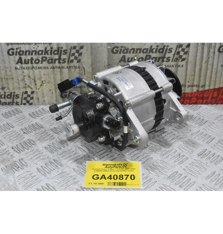 Δυναμό Isuzu D-Max 2.5 4JA1 2001-2007 8-94382-059-0 (Καινούριο) ALT-4JA1