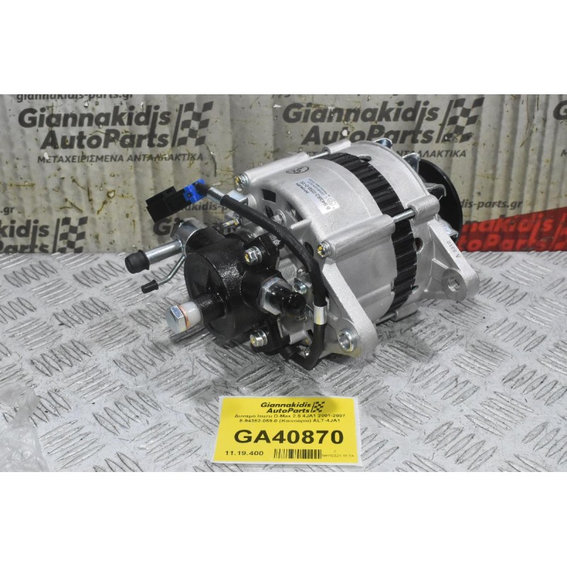 Δυναμό Isuzu D-Max 2.5 4JA1 2001-2007 8-94382-059-0 (Καινούριο) ALT-4JA1