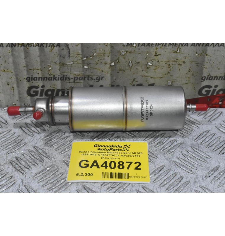 Φίλτρο Καυσίμου Mercedes-Benz ML320 1998-2018 Α 1634770701 MX02477101 (Καινούριο)
