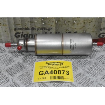 Φίλτρο Καυσίμου Mercedes-Benz ML320 1998-2018 Α 1634770701 MX02477101 (Καινούριο)