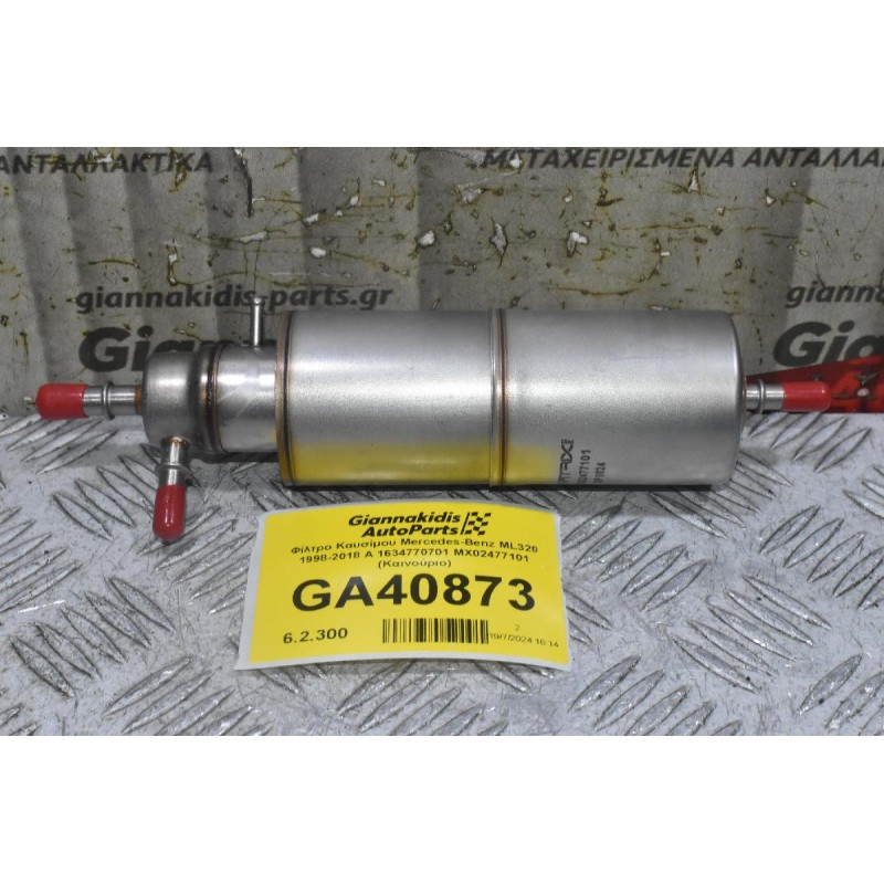 Φίλτρο Καυσίμου Mercedes-Benz ML320 1998-2018 Α 1634770701 MX02477101 (Καινούριο)