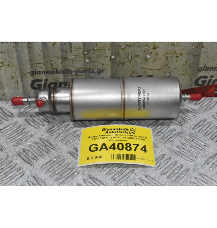 Φίλτρο Καυσίμου Mercedes-Benz ML320 1998-2018 Α 1634770701 MX02477101 (Καινούριο)