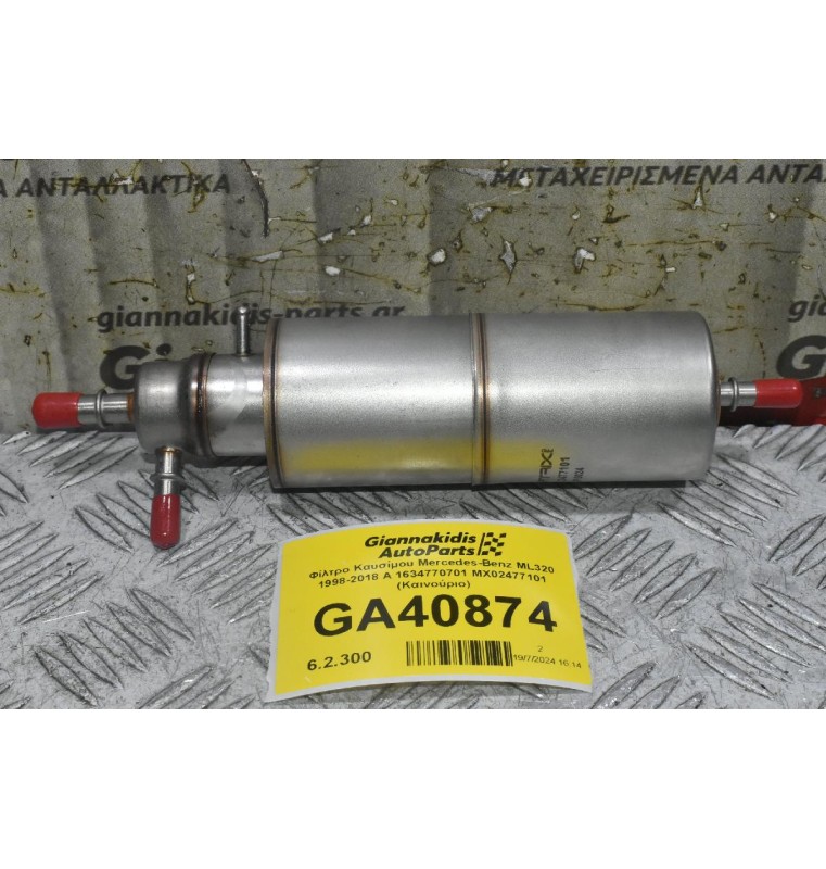 Φίλτρο Καυσίμου Mercedes-Benz ML320 1998-2018 Α 1634770701 MX02477101 (Καινούριο)