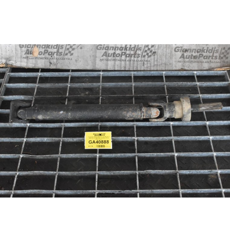 Κεντρικός Αξονας Μπροστινός Mazda B 2600 G6 2.6 1990-1997 (Σταθερό 47cm) (Ολικό 76cm)