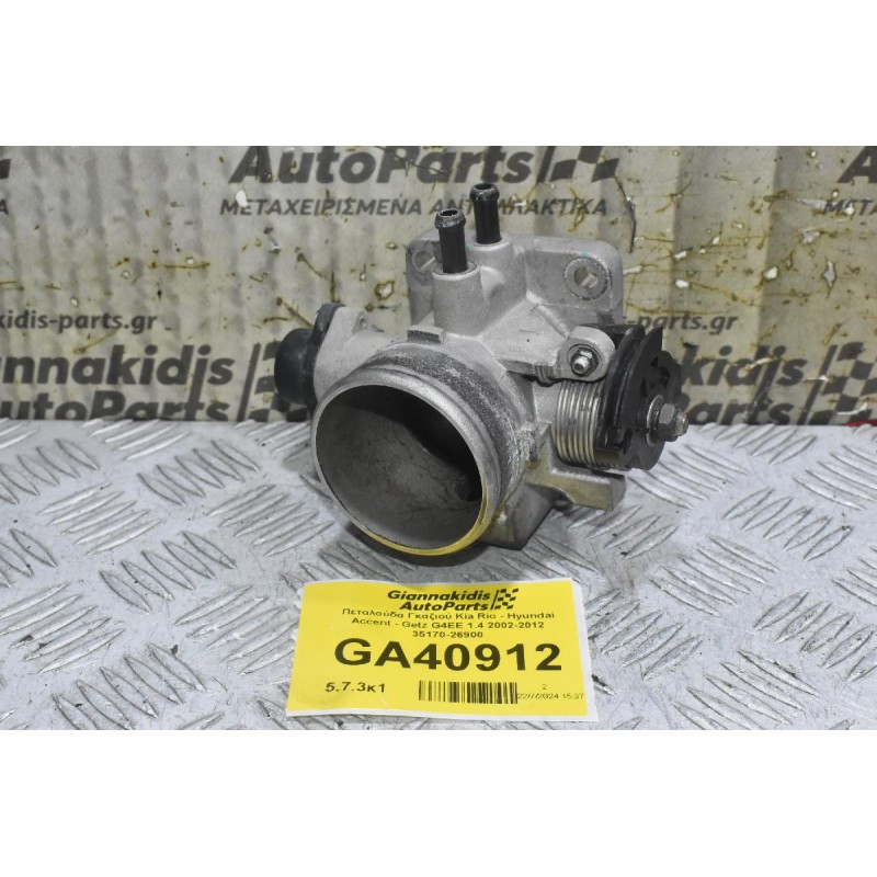 Πεταλούδα Γκαζιού Kia Rio - Hyundai Accent - Getz G4EE 1.4 2002-2012 35170-26900
